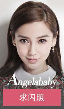 点击让angelababy给你发QQ闪照